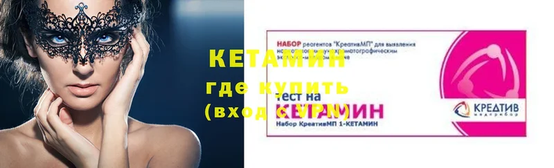 КЕТАМИН ketamine  Нюрба 