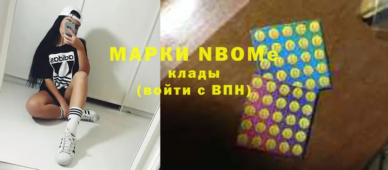 Марки 25I-NBOMe 1500мкг  ссылка на мегу   Нюрба  сколько стоит 